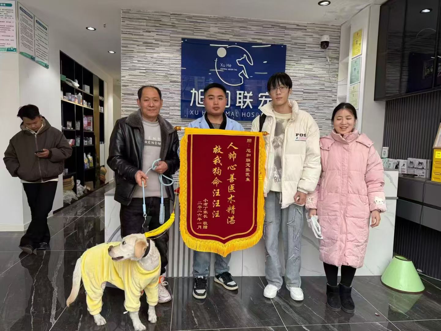家长带犬赠旗合影